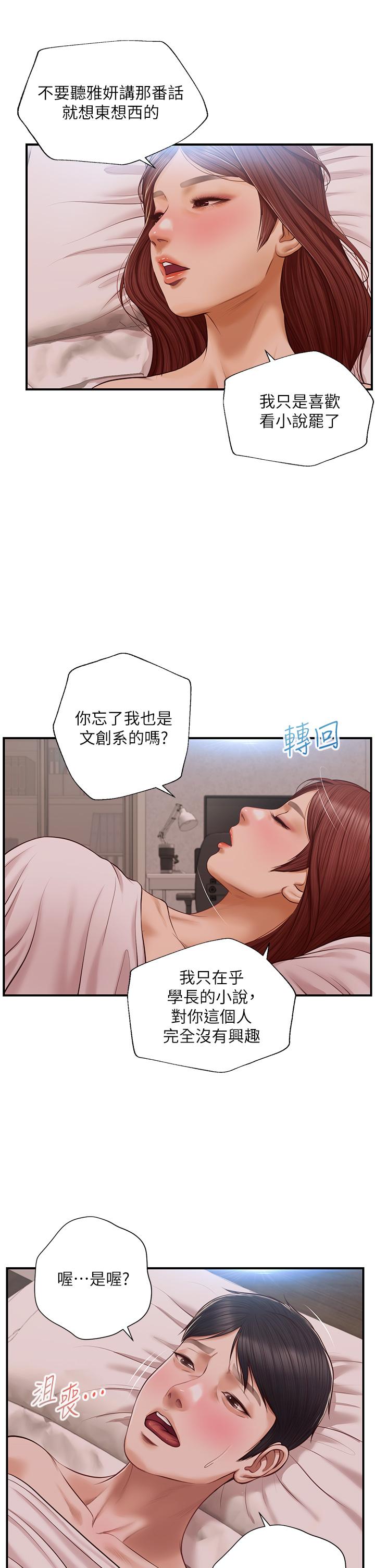 第16話-令人欲罷不能的緊度