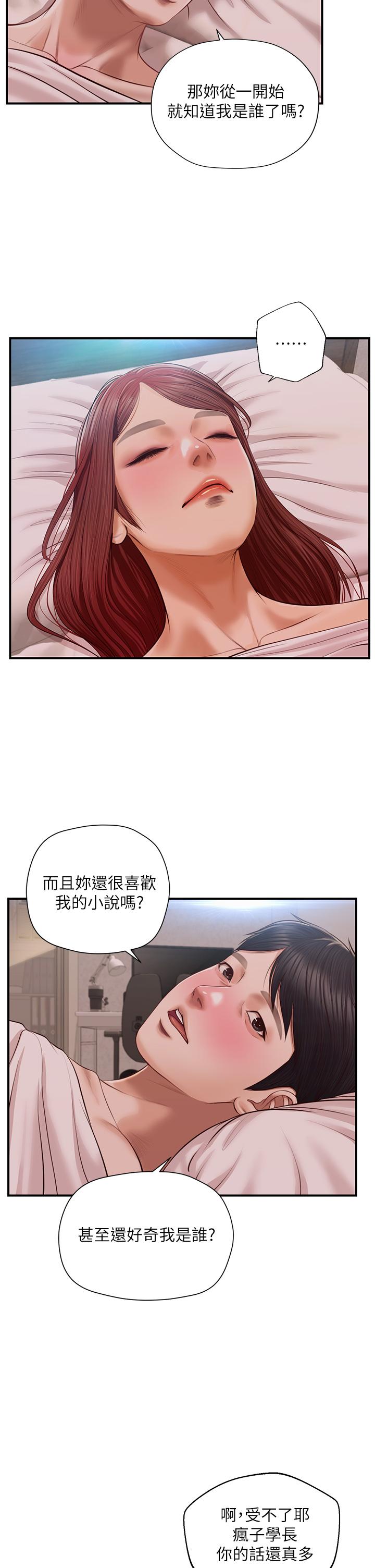 第16話-令人欲罷不能的緊度