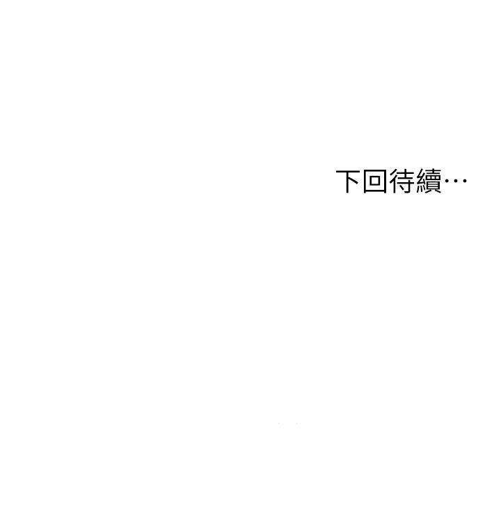 第18話-我在你心裡到底算什麼