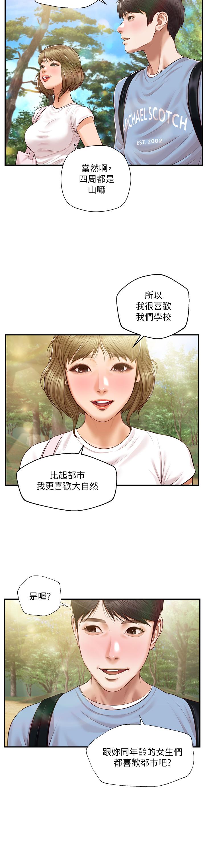 第19話-全身濕透的雅妍