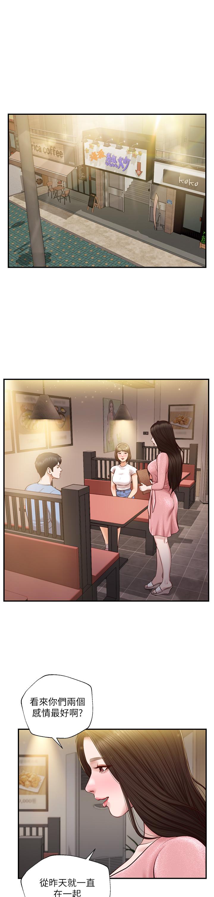 第19話-全身濕透的雅妍