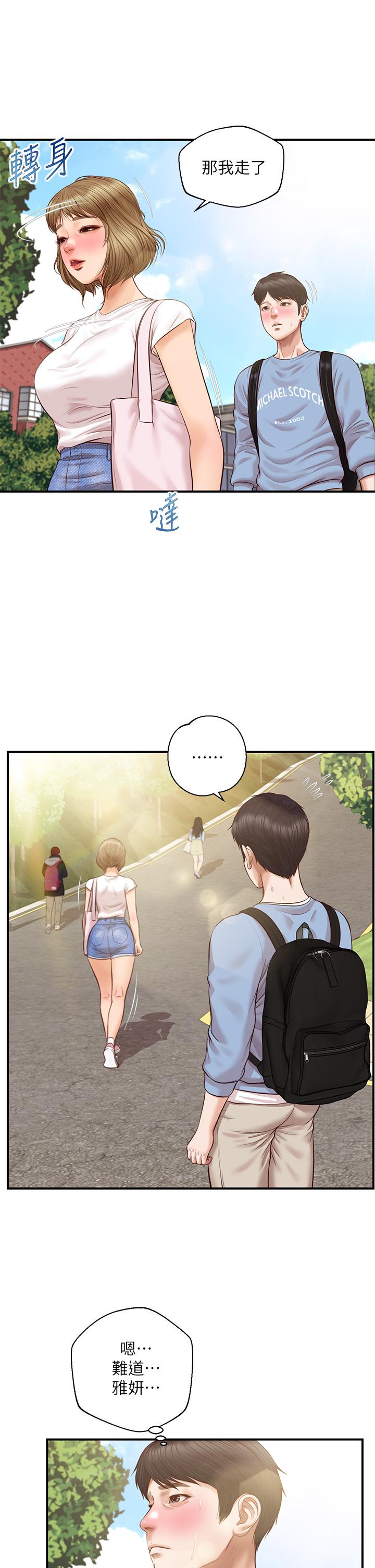第22話-雅妍，你要跟我交往嗎