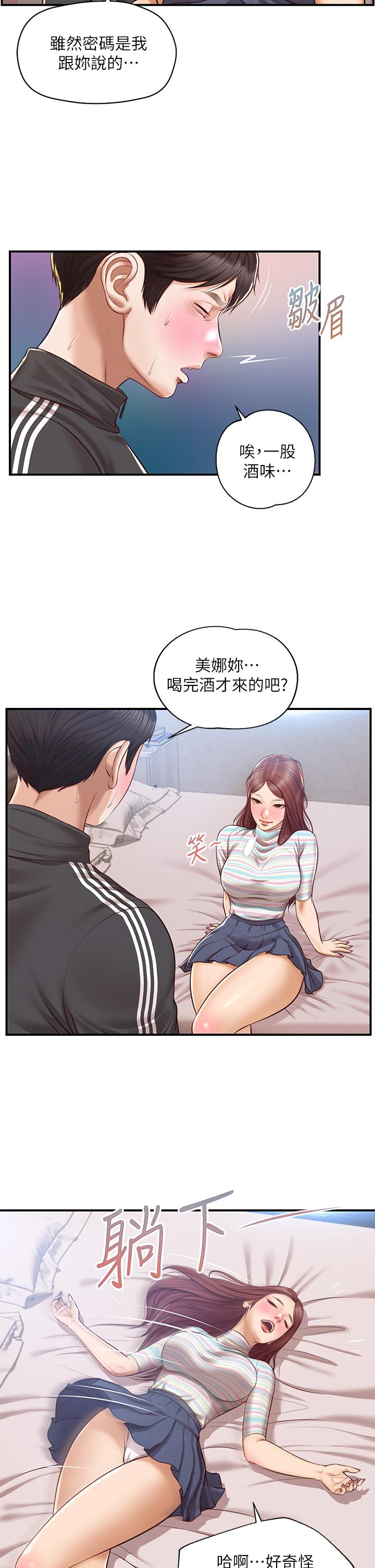 第23話-我一直在等你回來