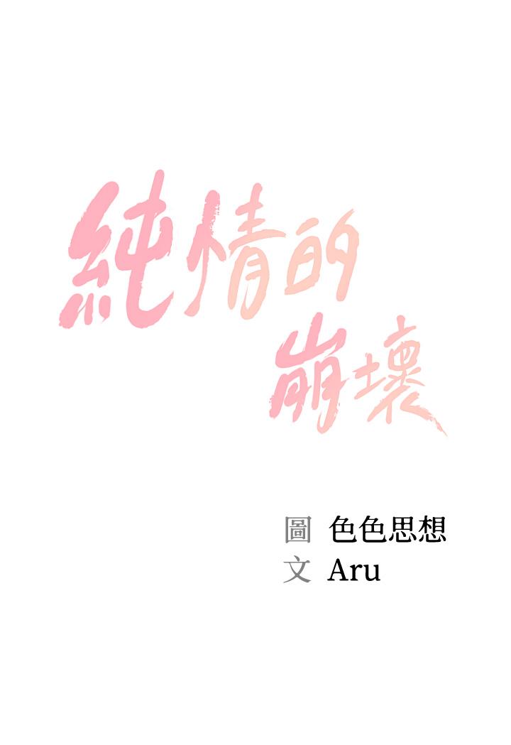 第24話-變得積極的美娜