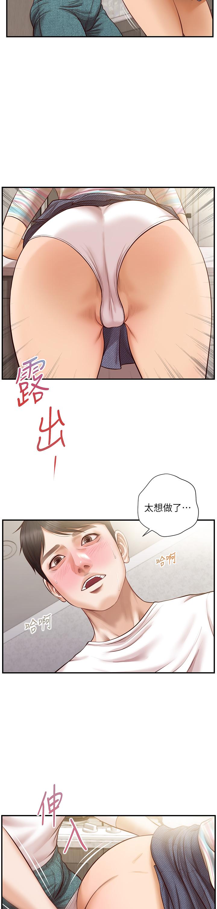 第25話-只看背影也讓人想做