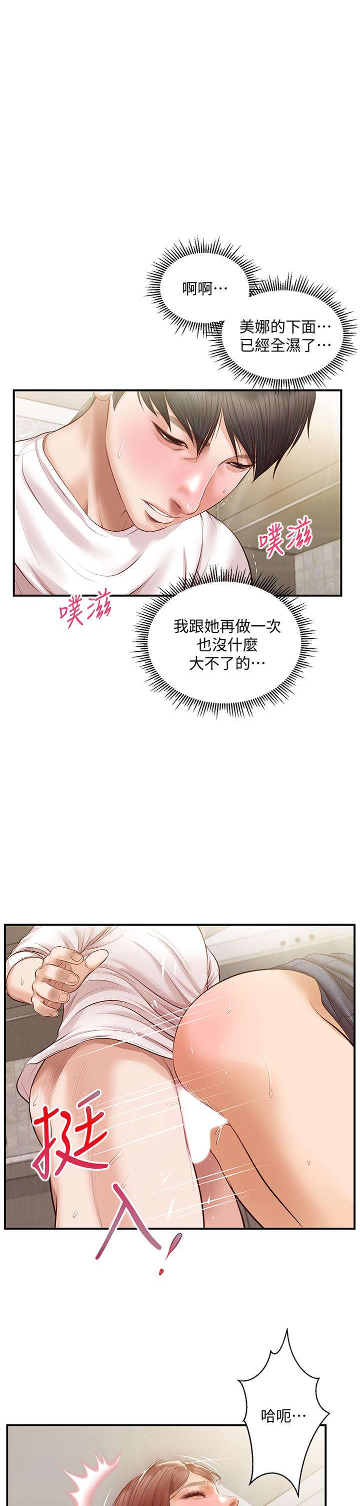 第26話-難分難捨的晨炮時光