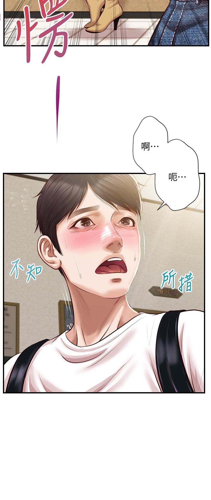 第27話-親一下應該沒關係吧