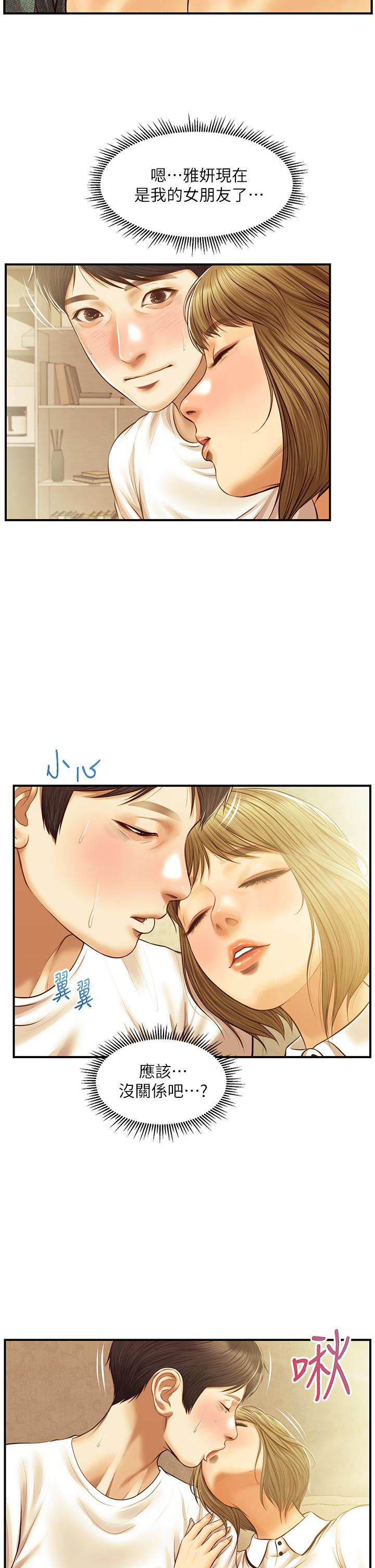 第27話-親一下應該沒關係吧