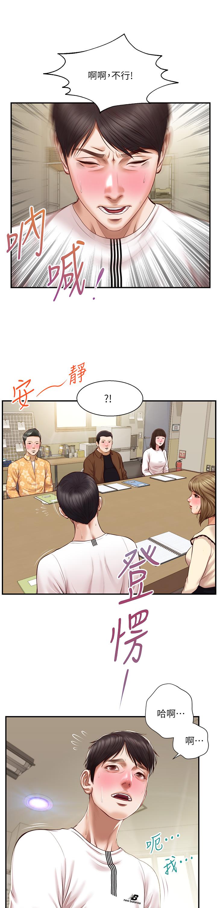 第31話-盤旋於兩個女人之間