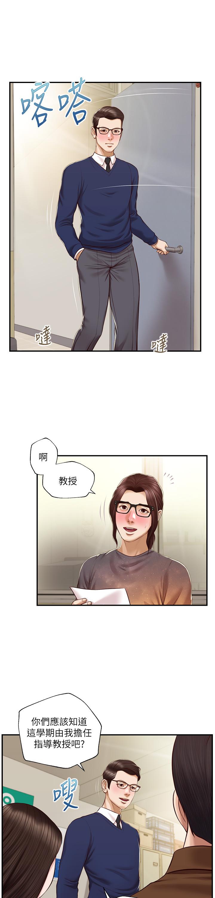 第31話-盤旋於兩個女人之間
