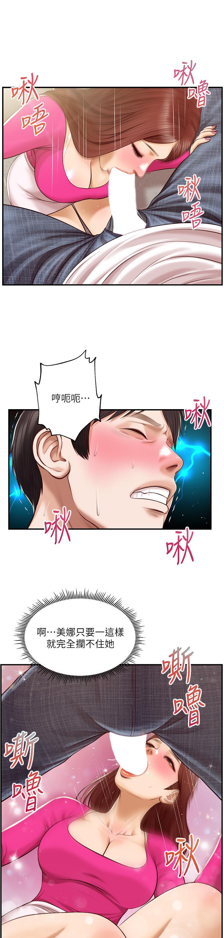 第32話-空教室裡的秘密