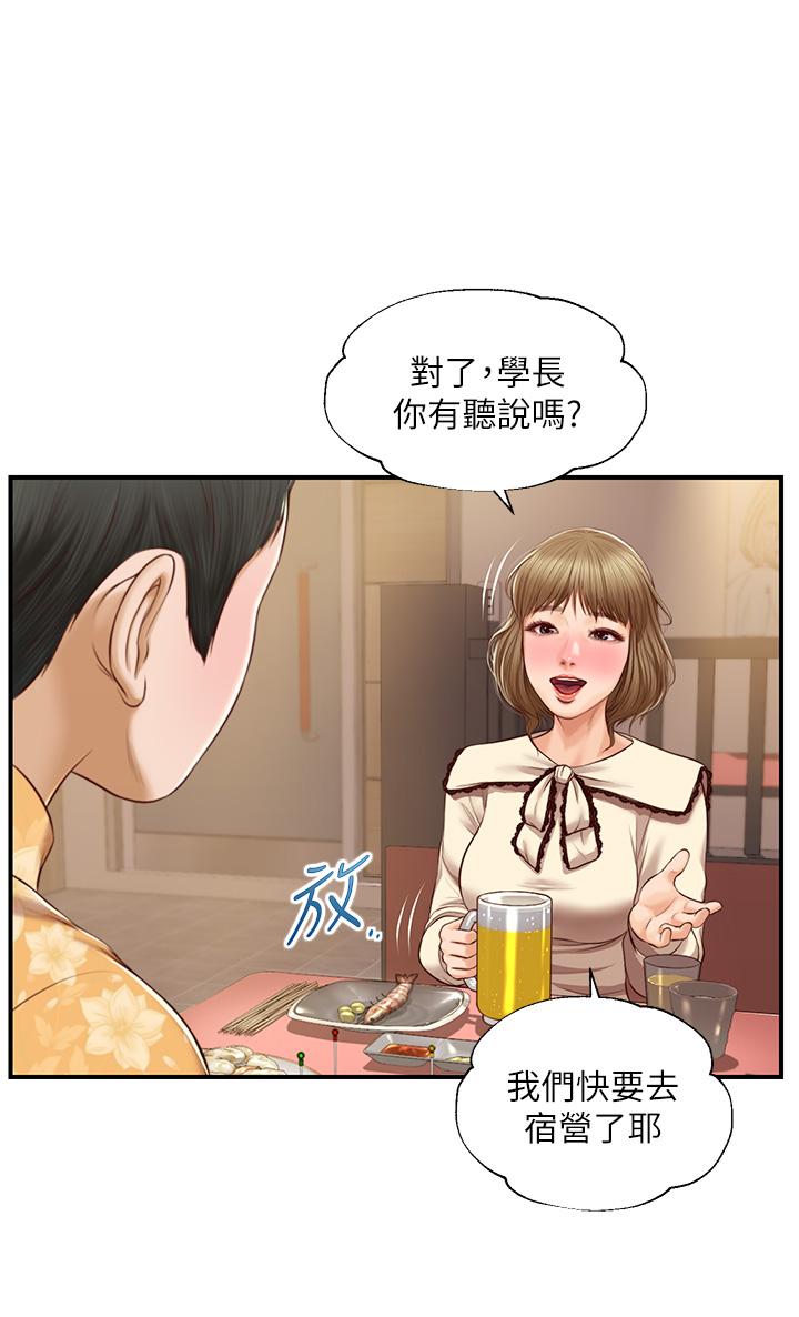 第33話-第一次看到女生自慰