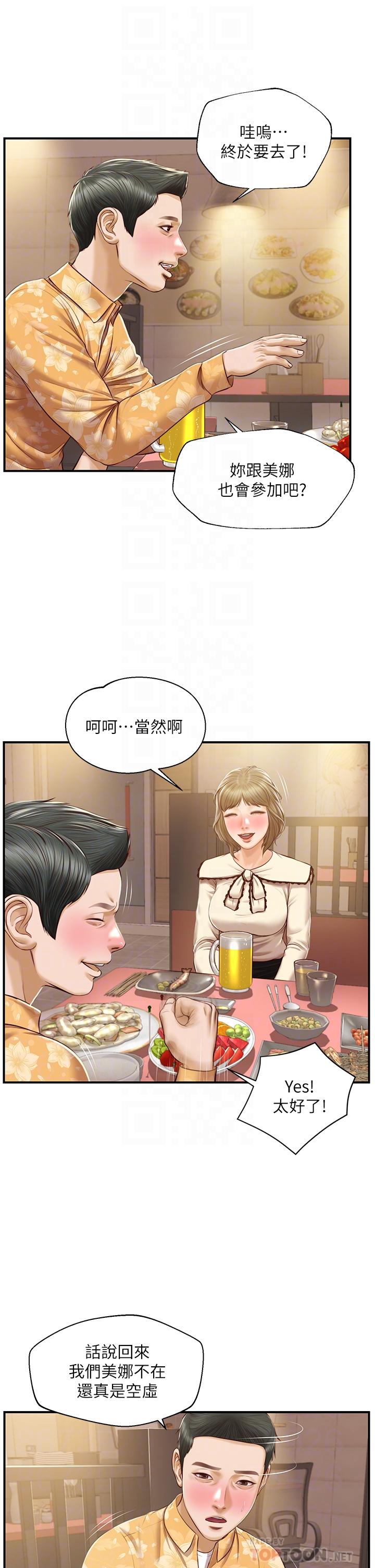第33話-第一次看到女生自慰