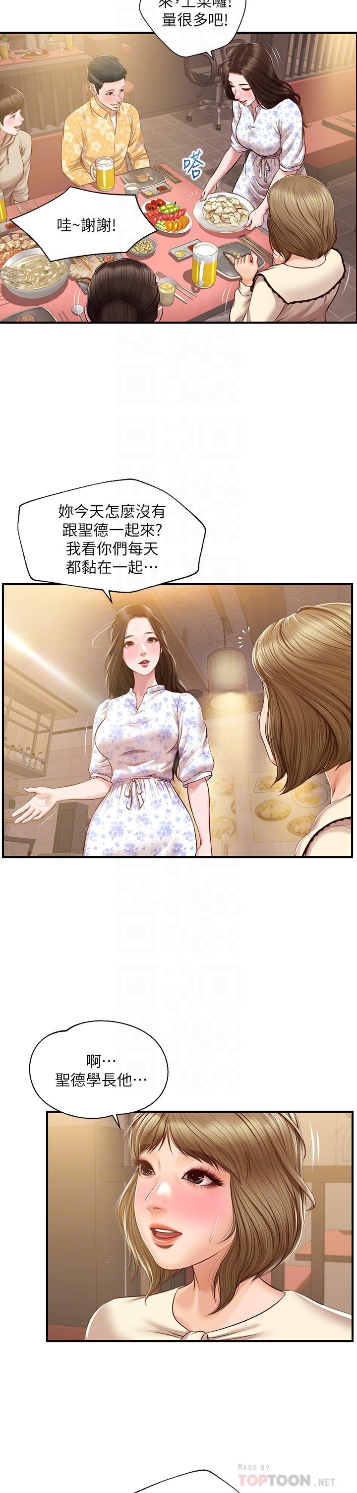 第33話-第一次看到女生自慰