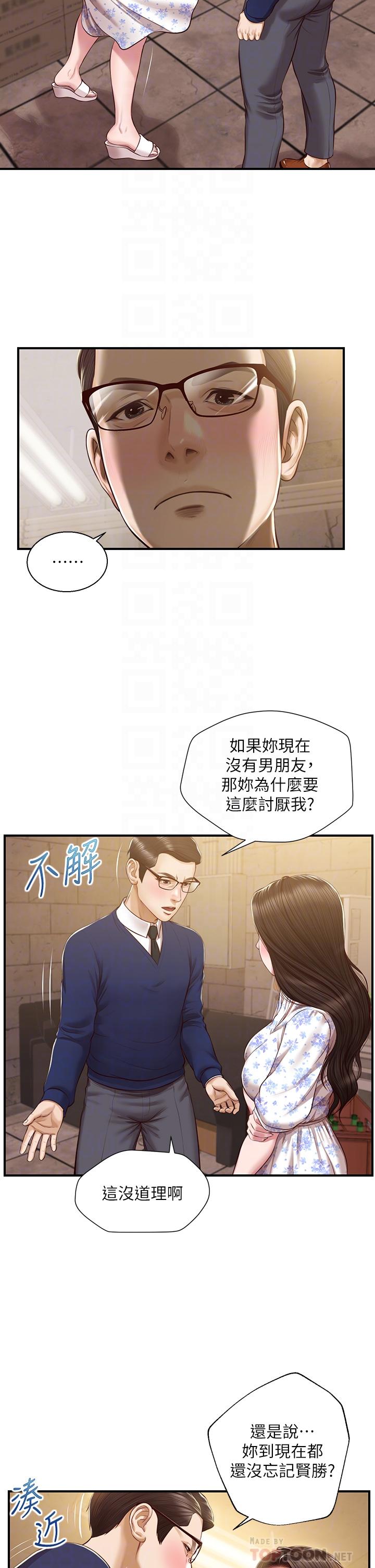 第34話-在有人來之前得趕快結束