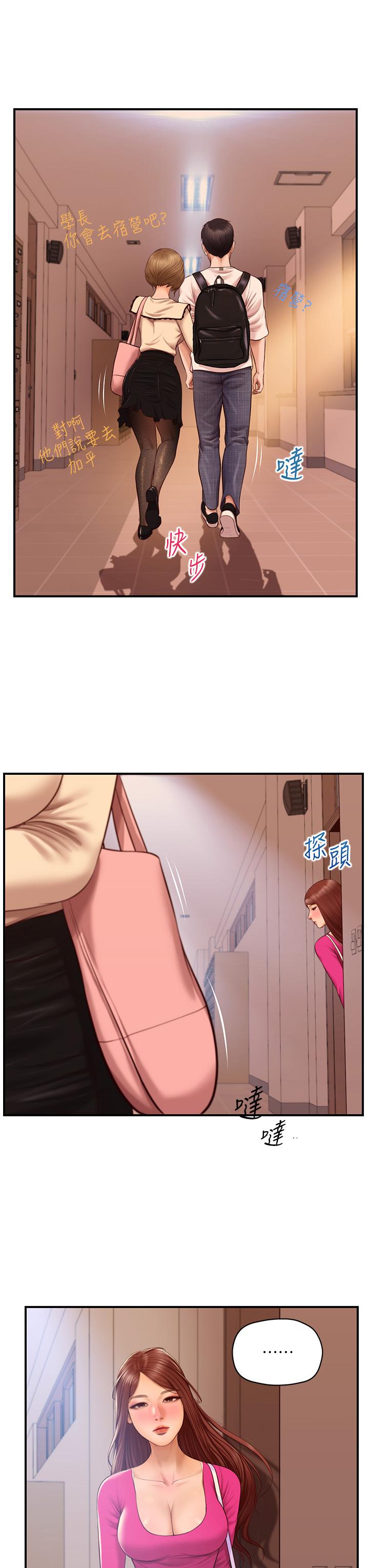 第35話-聖德跟美娜的秘密