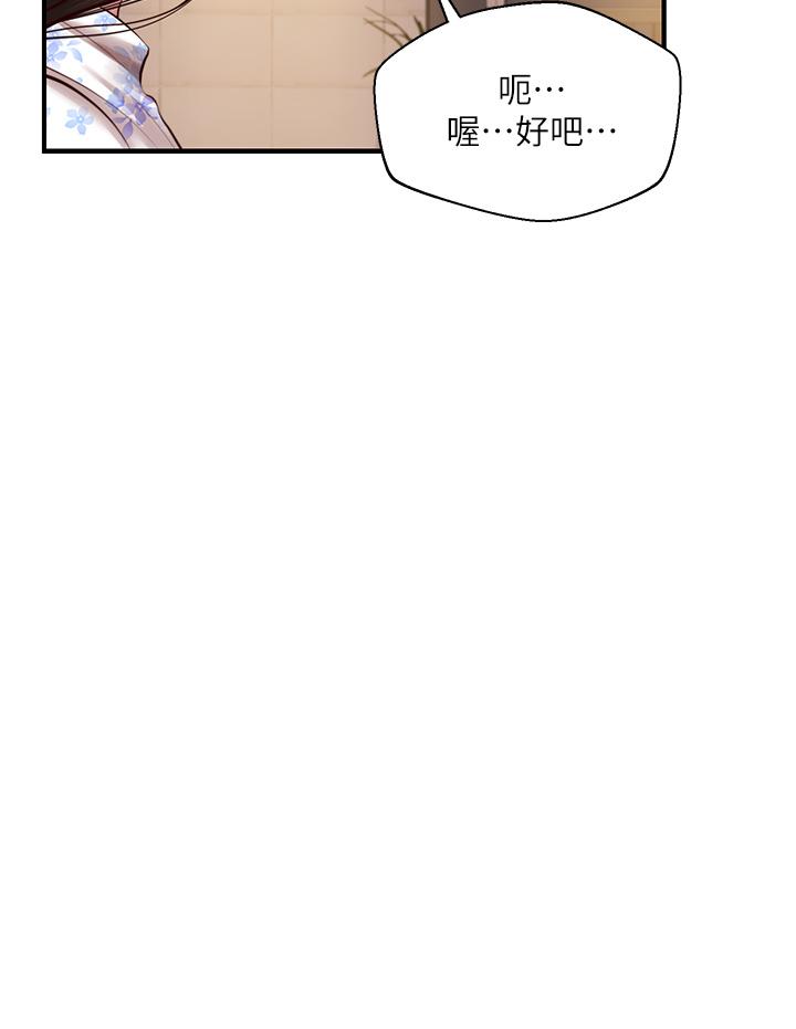 第35話-聖德跟美娜的秘密