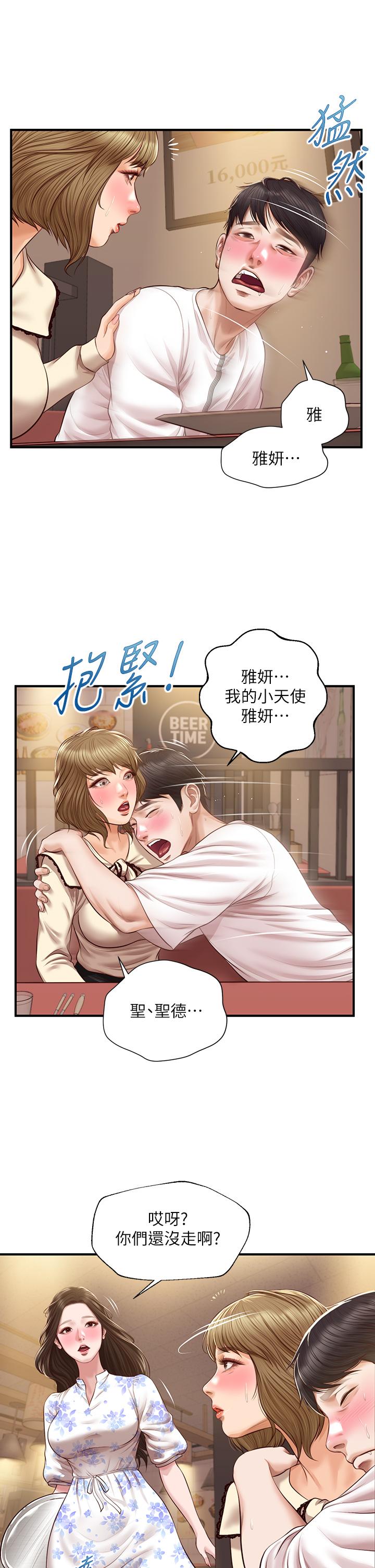 第35話-聖德跟美娜的秘密