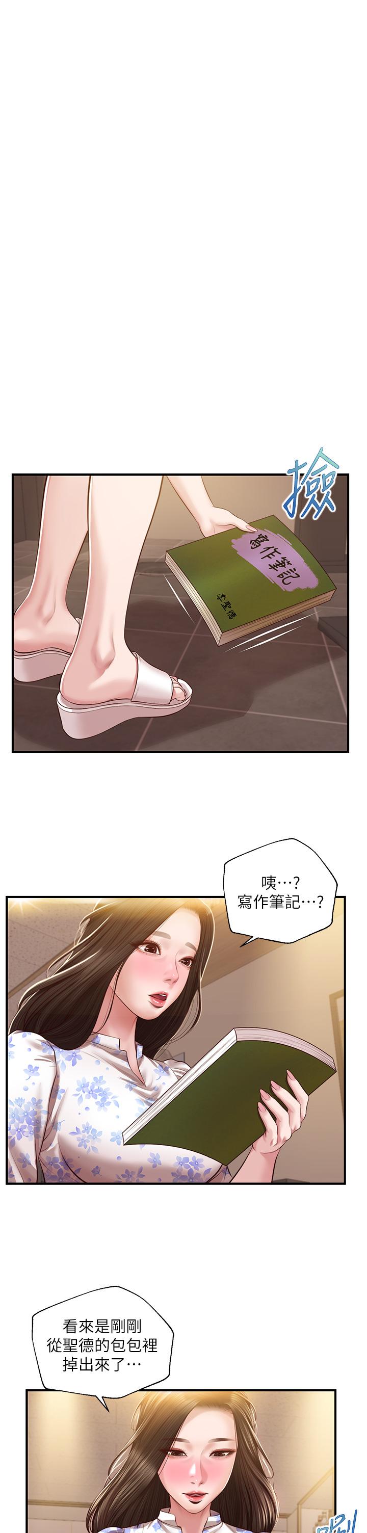 第36話-你的手在摸哪裡