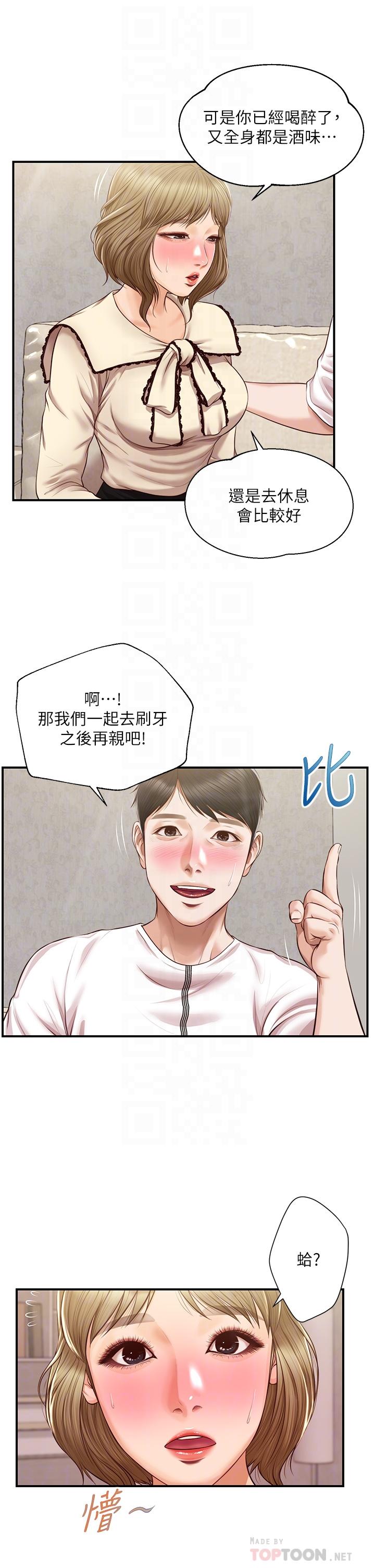 第37話-穿著絲襪來一次吧