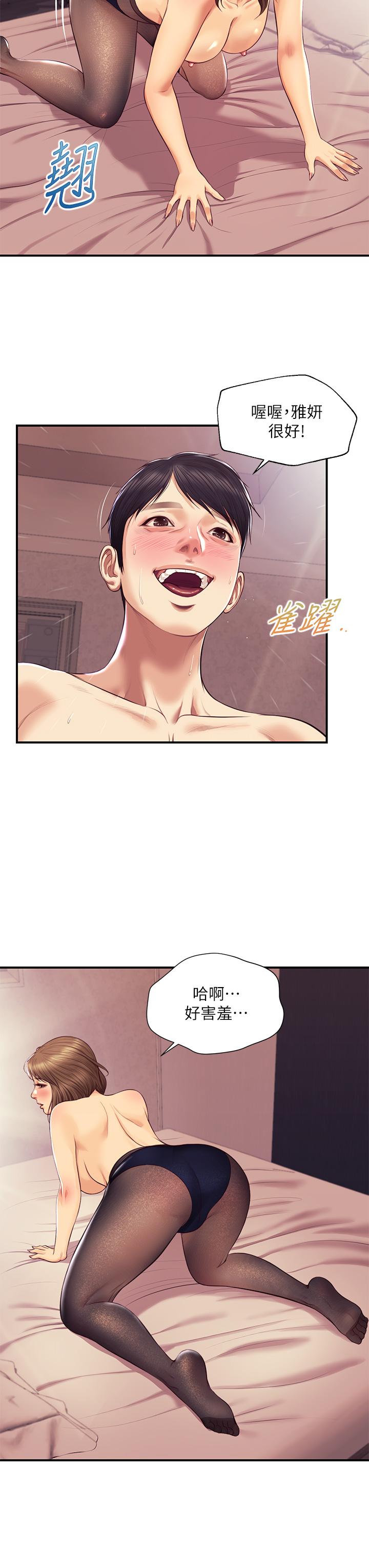 第37話-穿著絲襪來一次吧