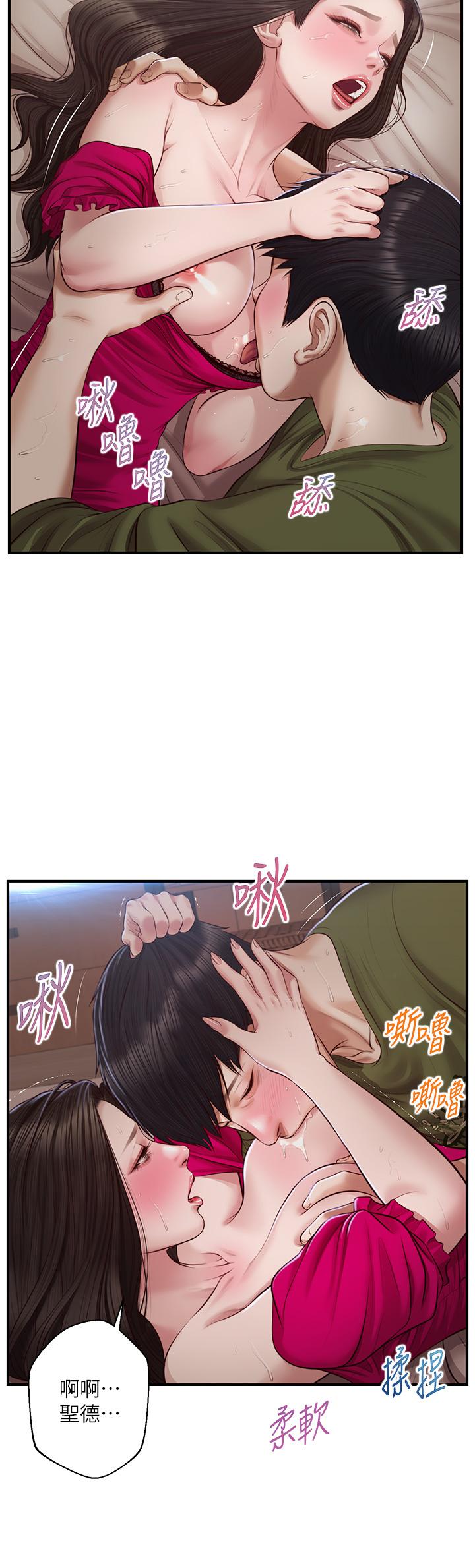第40話-艾婷久違的高潮