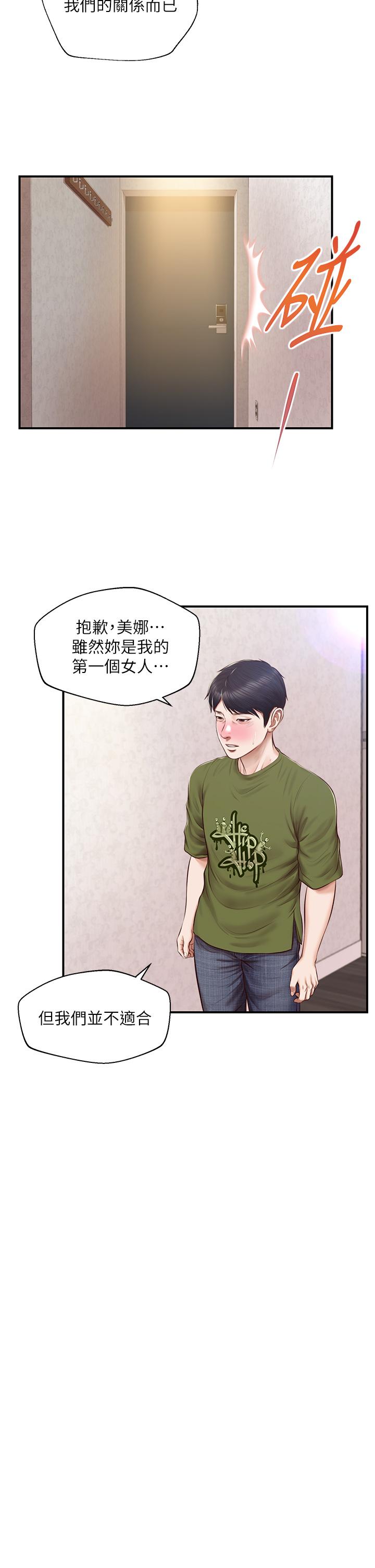 第41話-我等你好久了