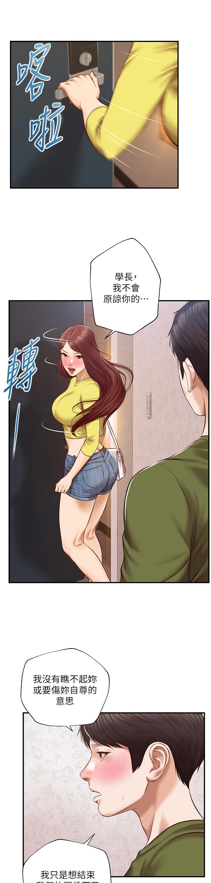第41話-我等你好久了