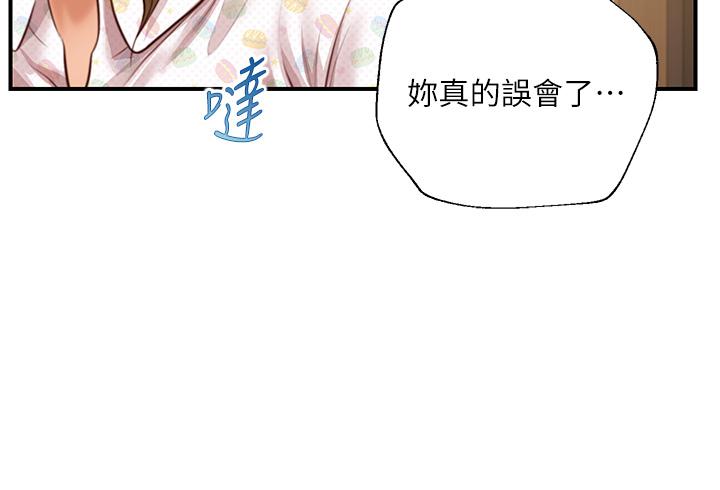 第42話-學姐安慰聖德的方法