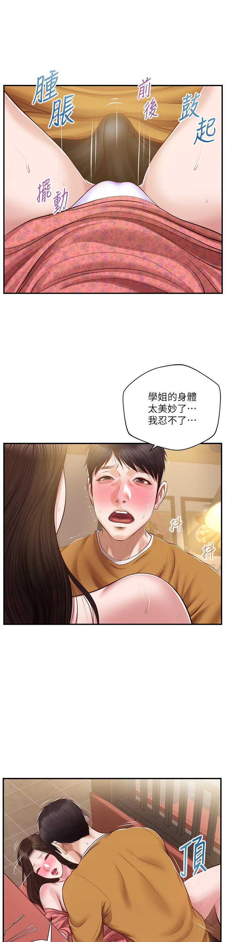 第43話-重新回憶學姐的滋味