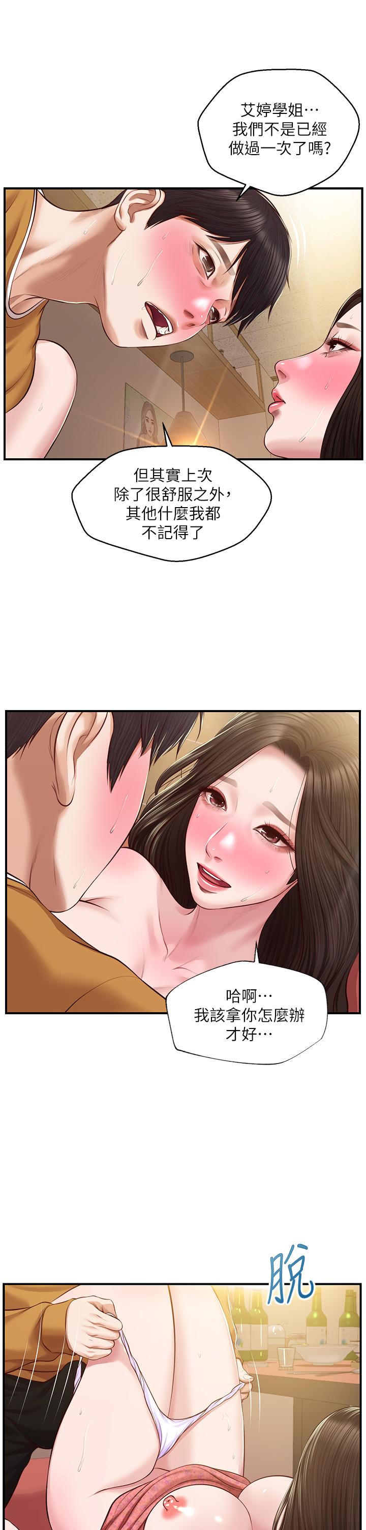 第43話-重新回憶學姐的滋味