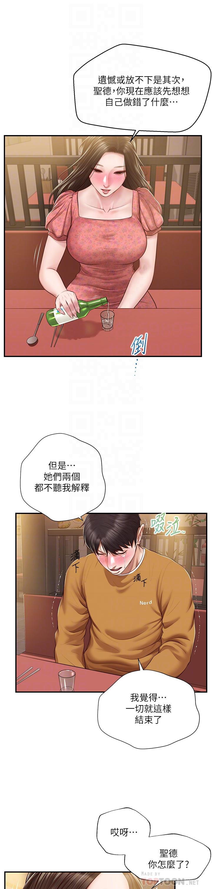 第43話-重新回憶學姐的滋味