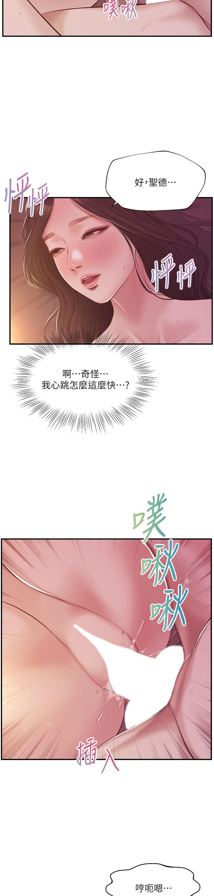 第44話-用後背式讓學姐高潮