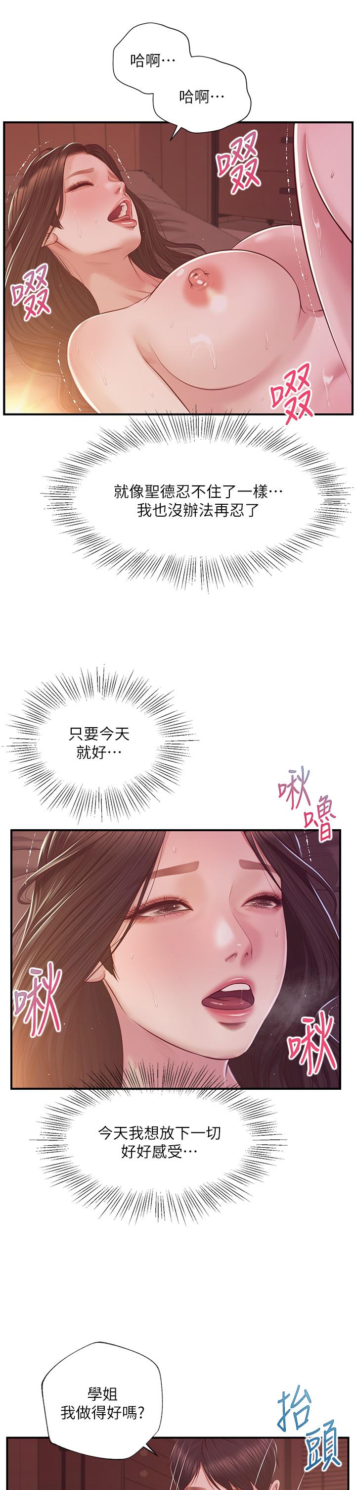 第44話-用後背式讓學姐高潮