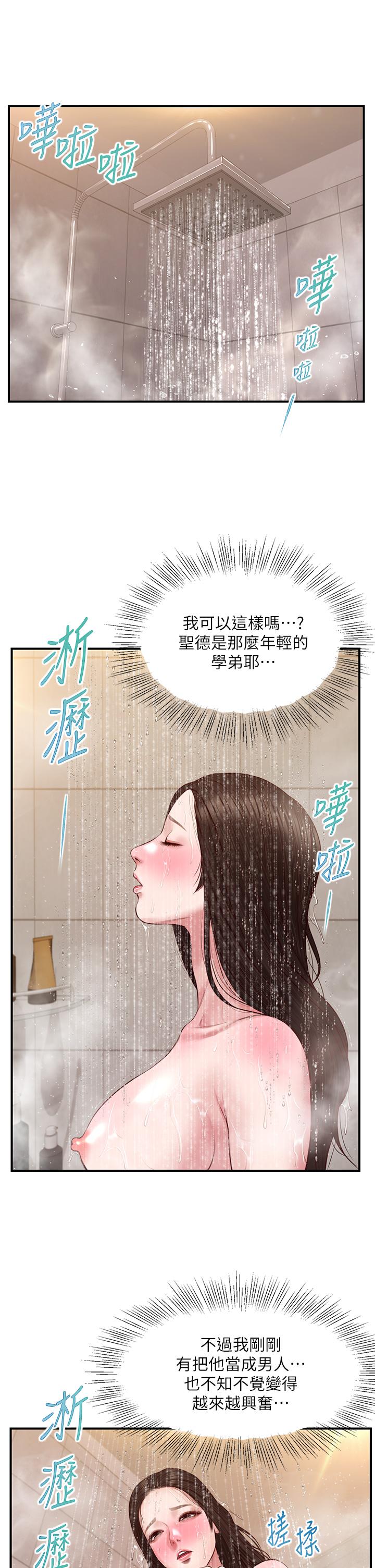 第45話-浴室裡無法克制的興奮