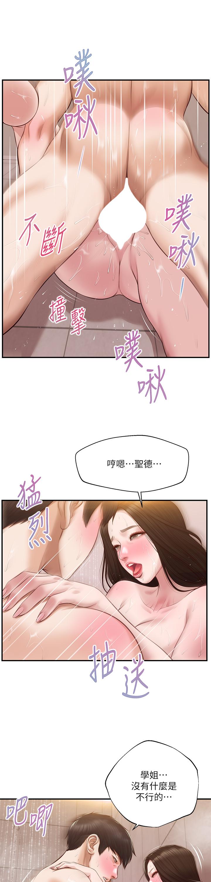 第46話-第一次這麼舒服