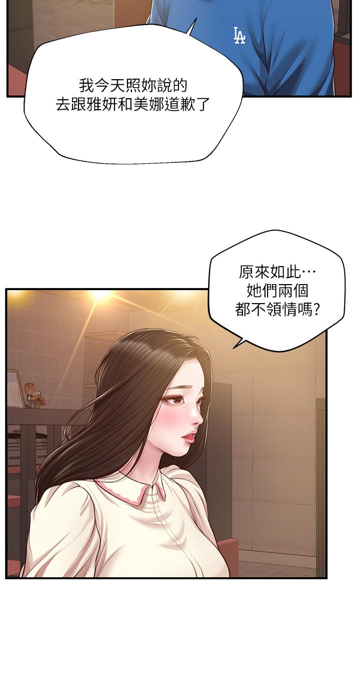 第47話-學姐，你是我唯一的避風港