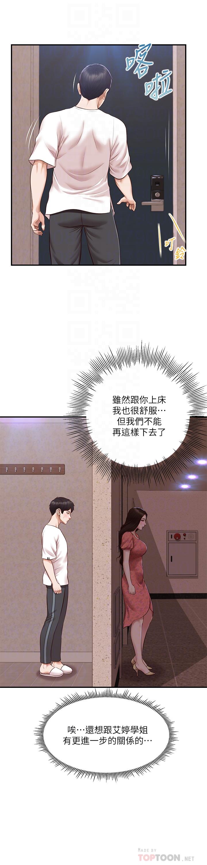 第47話-學姐，你是我唯一的避風港