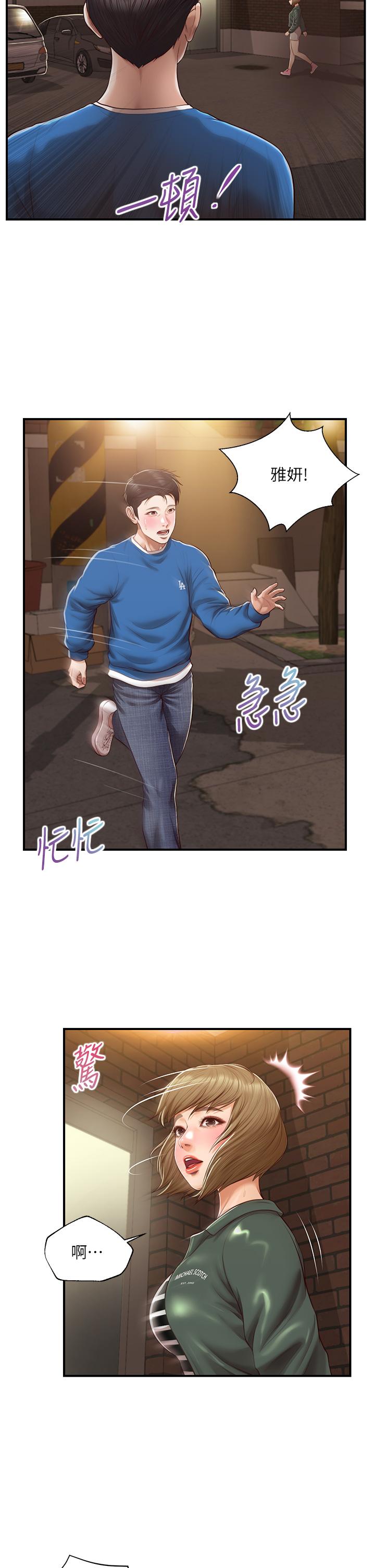 第47話-學姐，你是我唯一的避風港