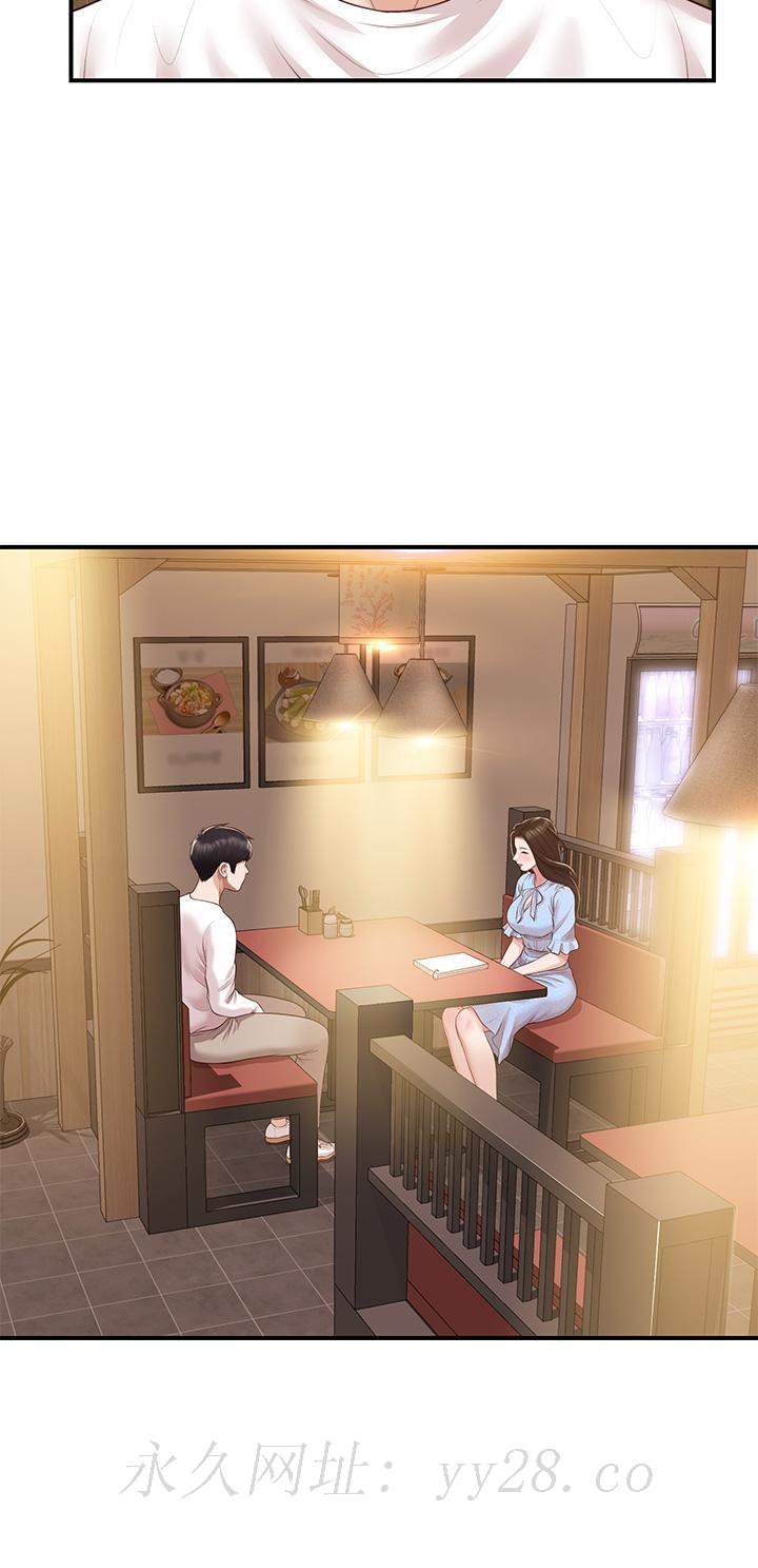 第48話-聖德對學姐的告白