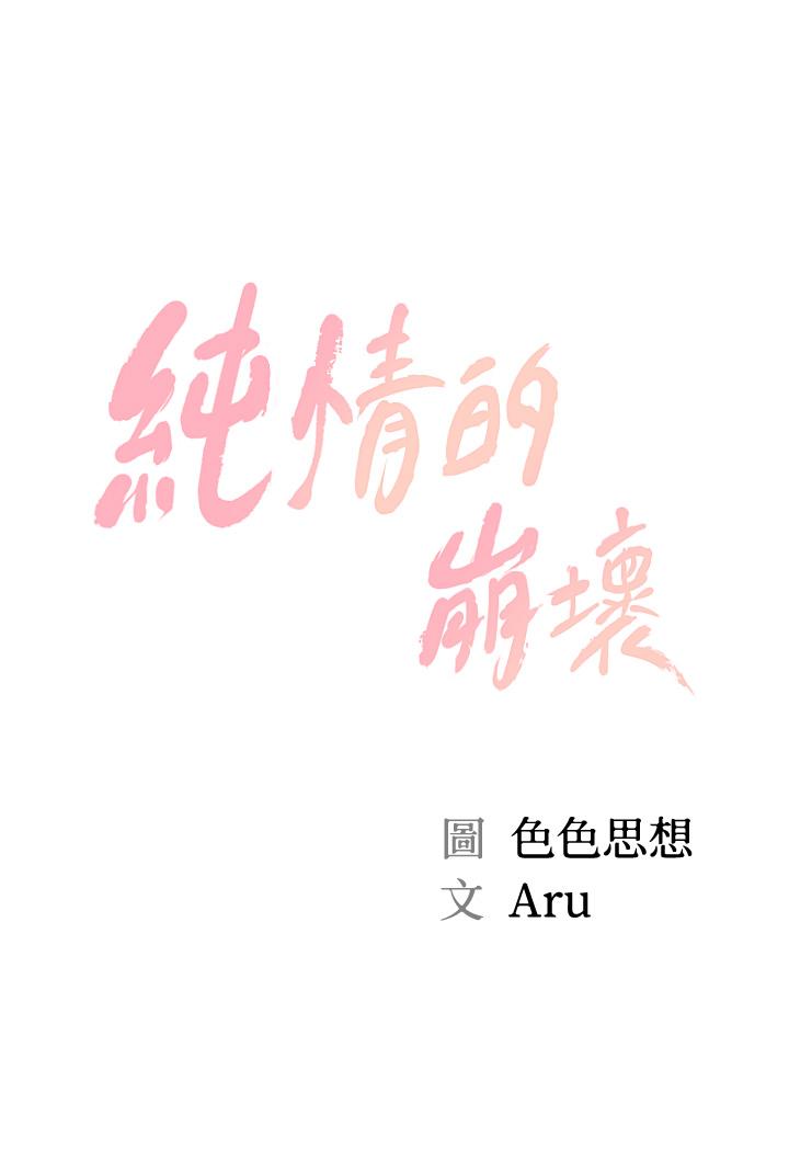 第49話-慾望爆發的學姐