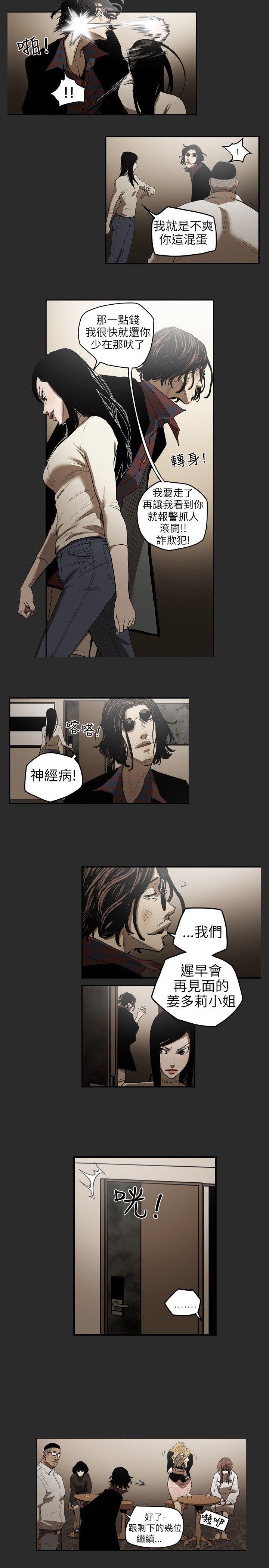 第 2 话