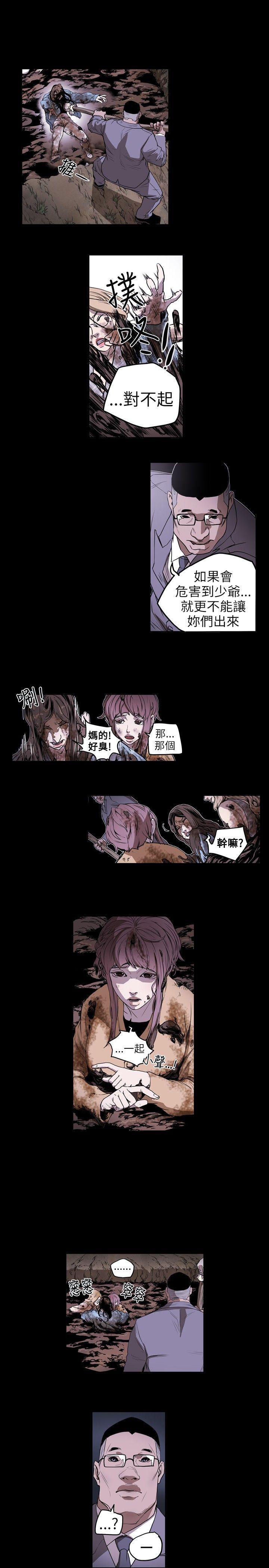 第 8 话