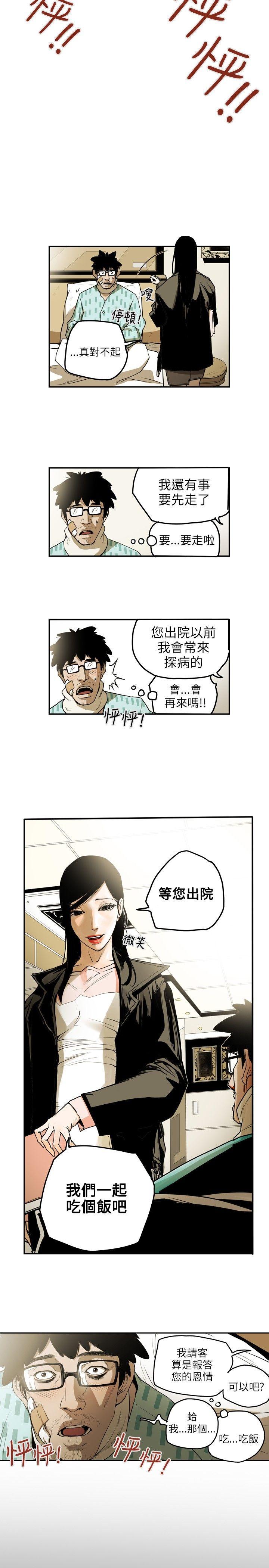 第 11 话