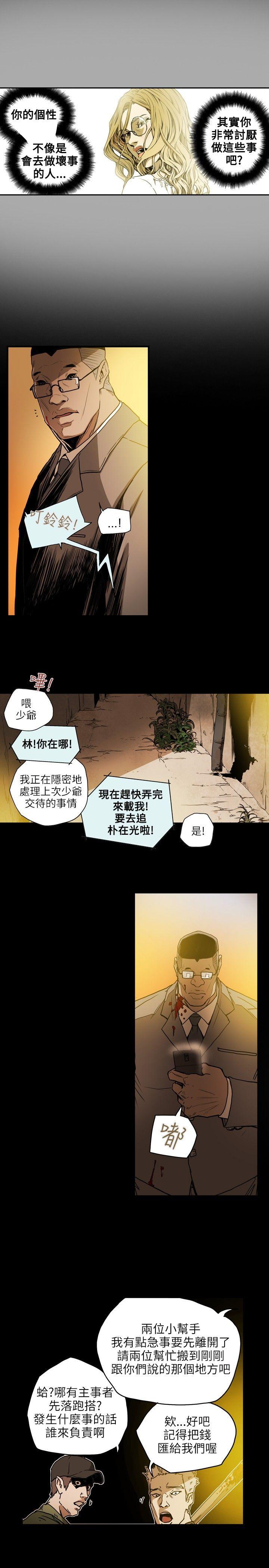 第 20 话