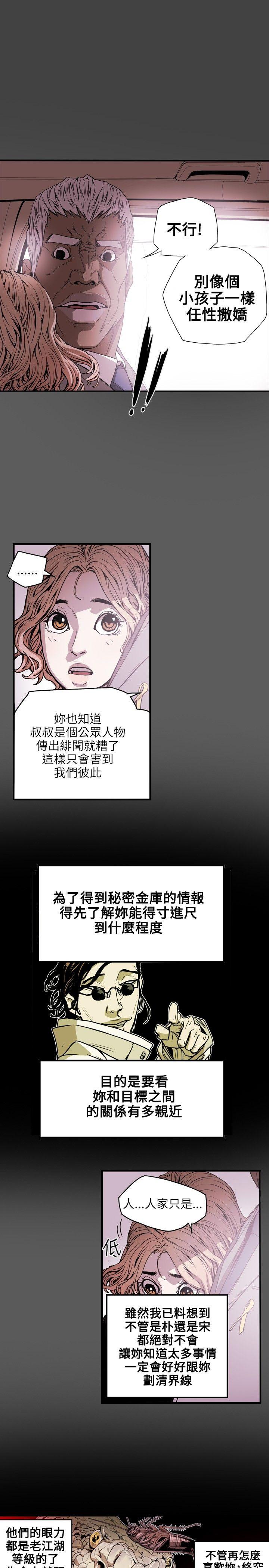 第 20 话