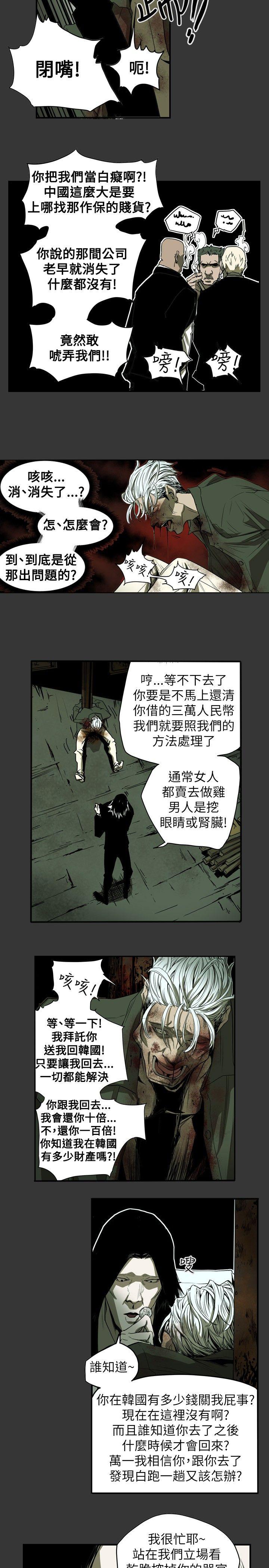 第 37 话