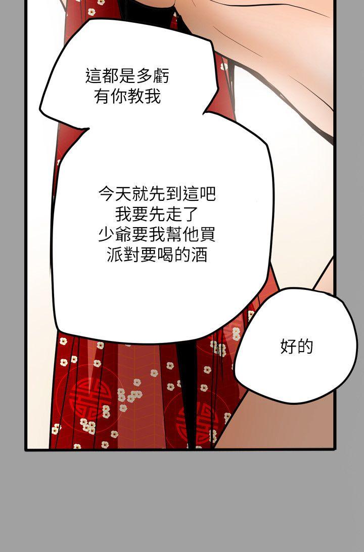 第 47 话