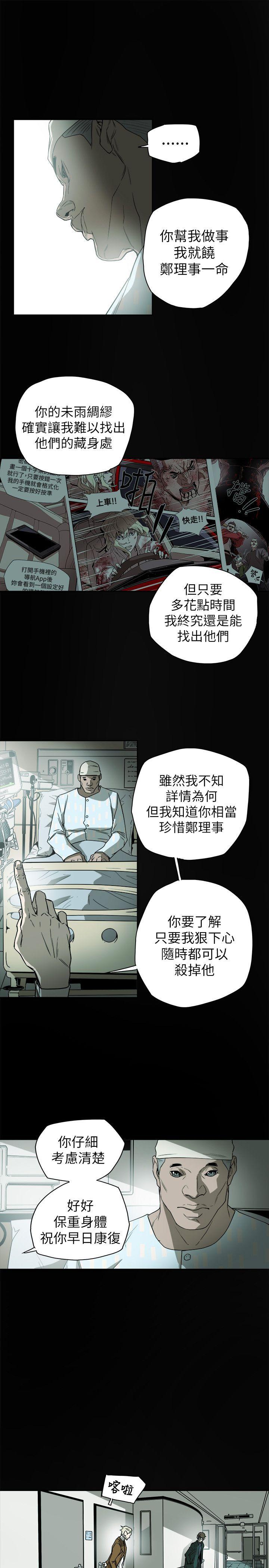 第 77 话