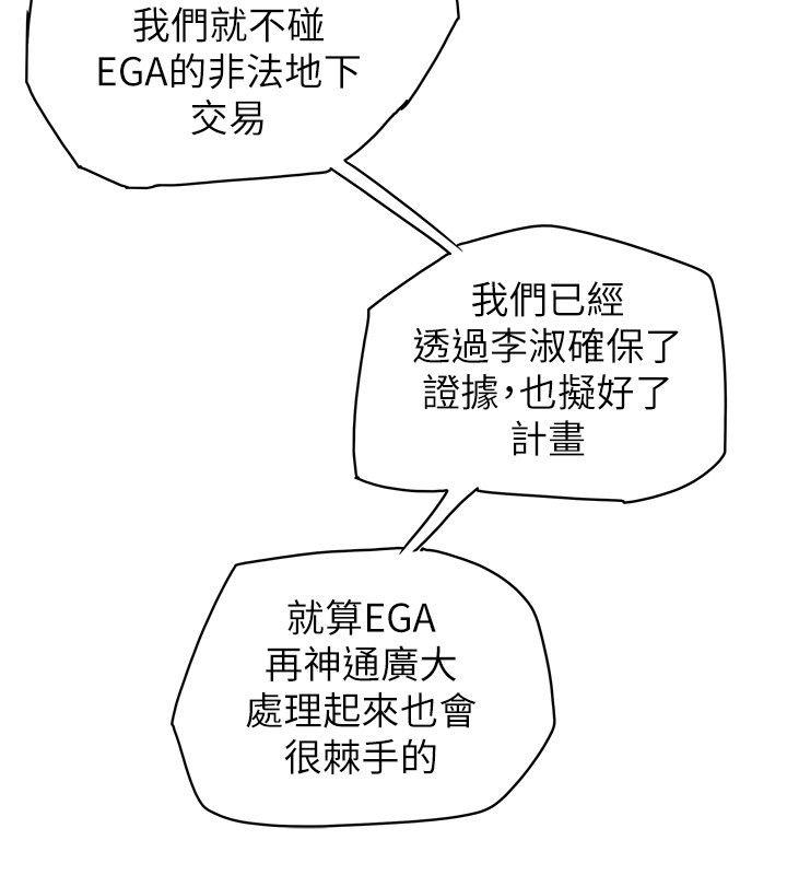 第 81 话